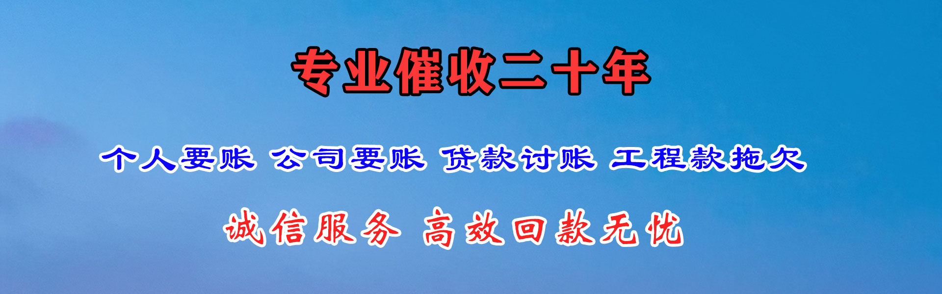 罗田要账公司